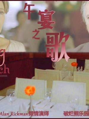 迷途列车 电影封面