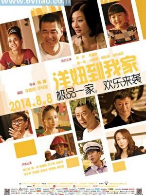 山海之间 电影封面