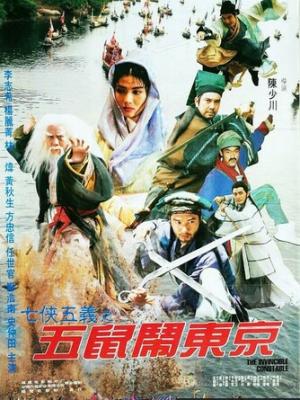 捅主任前传·夜巡 缩略图